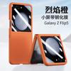 Funda Adecuada para Teléfono Móvil Samsung Z Flip8/7, Funda Ultra Delgada 6/5 con Ventana Grande e Película Integrada, Funda Protectora de PC Anti-Caídas de Cobertura Completa