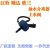 Fornecimento de fábrica Sensor separador de óleo-água para Jiangling Shunda Kaiyun Kairui Filtro de diesel sensor
