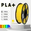Filamento para Impressão 3D Fofo Impressora 3D Pla 1kg Pla+ Amarelo Alta Precisão Ecológico e Biodegradável Propósito Especial