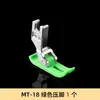 Máquina de costura de ponto reto Liudie MT-18 calcador colorido de plástico, calcador de plástico, calcador de Teflon, universal para máquinas de costura