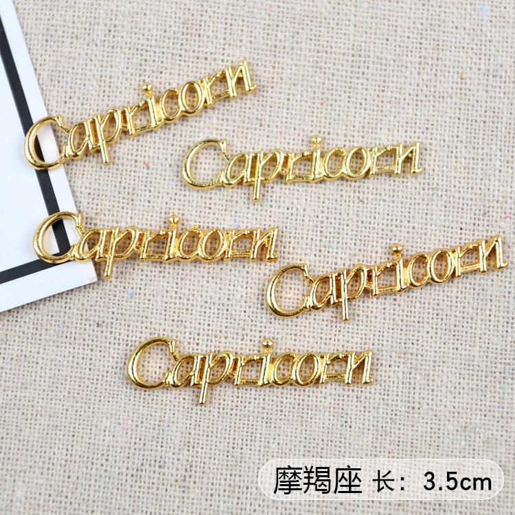 摩羯座