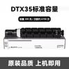 Adequado para Deli M351Rx cartucho de toner DXT35 toner XT84K DXT35e toner Deli M351 cartucho de toner de alta capacidade