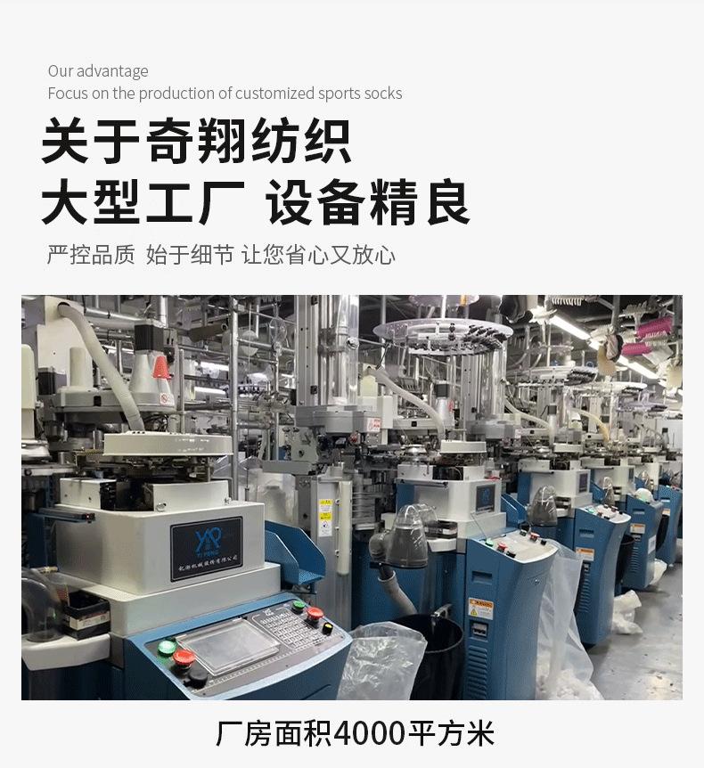 滑雪袜定制_03.png