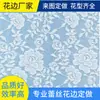 Renda elástica com poás acessórios de vestuário decoração de saia de roupa 150cm de largura multicolorido opcional borda larga