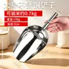 Pala de acero inoxidable, pala para hielo, pala para alimento gruesa y duradera, pala para granos, pala para té, pala para arroz de gran tamaño, pala para frutos secos.