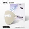 Mascarilla de protección solar Shu Meijia con colágeno UPF50, alta protección UV 3D para ojos y ojos, para hombres y mujeres.