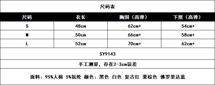 尺码表.png