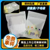 Bolsa Biodegradable Personalizada para Suegra Bolsa Adhesiva de Almidón de Maíz Bolsa Biodegradable con Cierre Zip Bolsas Biodegradables de PLA Bolsa Canguro
