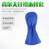Funda Protectora Azul para Palo de Madera de Golf Soporta Personalizada Impermeable, Resistente al Desgaste, Alta Elasticidad y Transpirable Funda de Punto para Palo de Madera de Golf