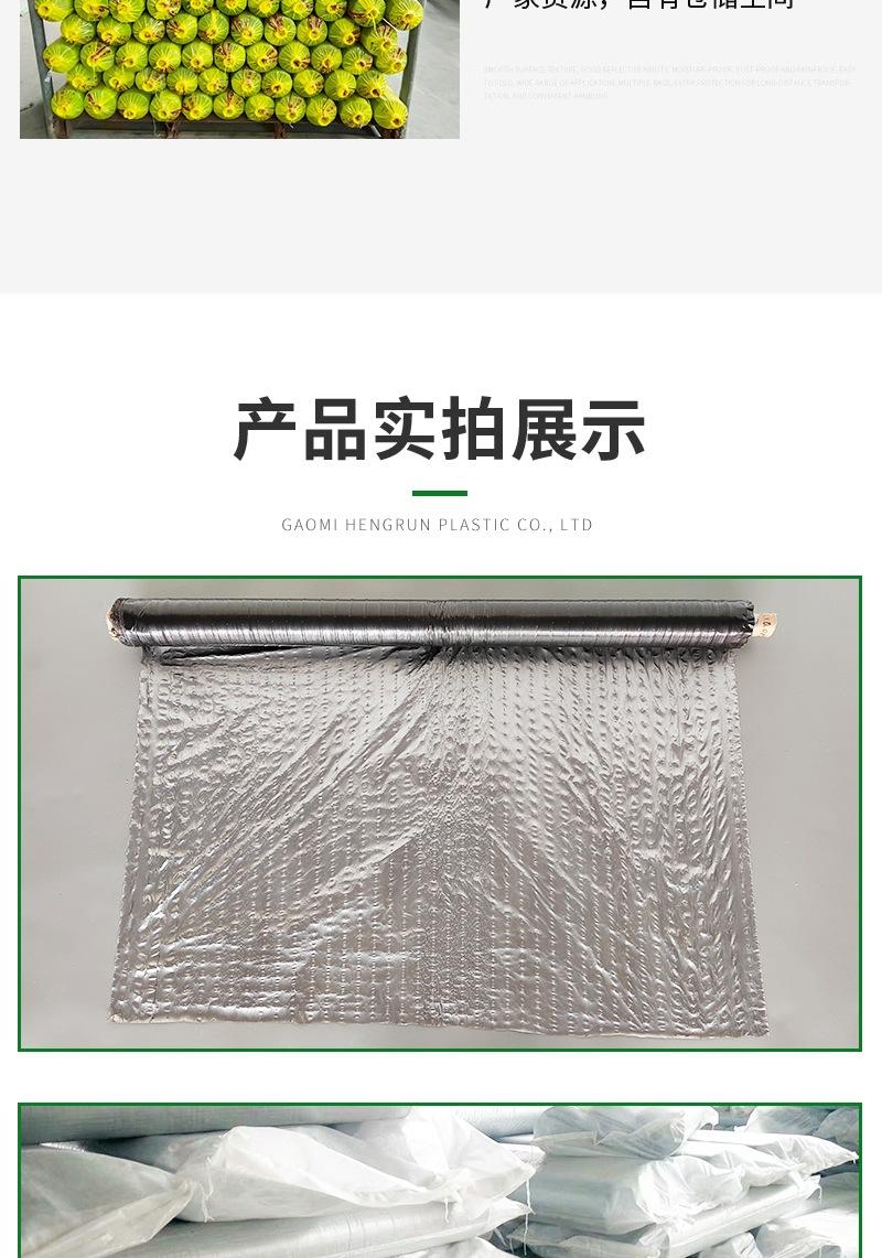 恒润塑料详情6——针眼地膜_006.