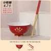 Cuenco Ceremonial de Cumpleaños Pacífico y Alegre, Cuenco Rojo de Cerámica, Palillos y Cuchara Juego de Tres Piezas para el Primer Cumpleaños del Bebé, Cuenco para Fideos Bendición de Alimentos