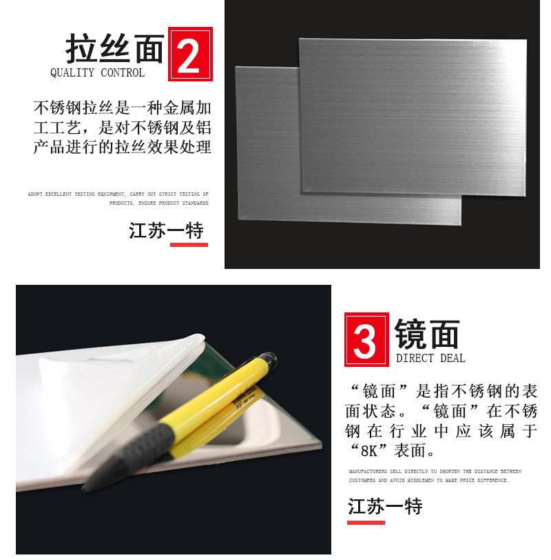 不锈钢板_08.jpg