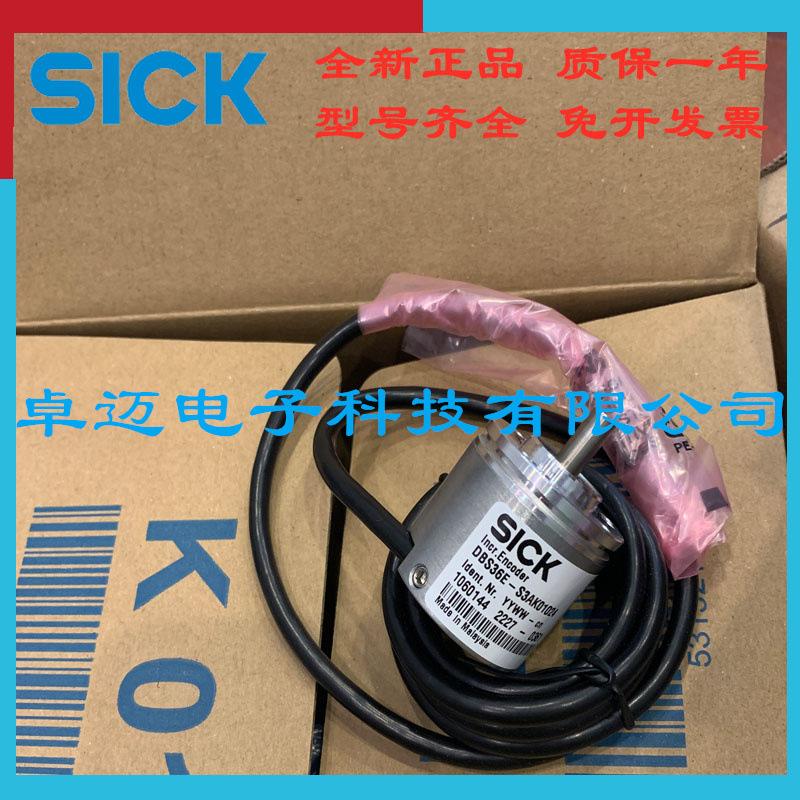 DBS36E-S3AK01024编码器（1）