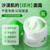 Crema Hidratante Ligera de Verdolaga, Hidratante y Nutritiva, Repara la Barrera, Apta para Pieles Sensibles, Control de Grasa, para Estudiantes en Verano