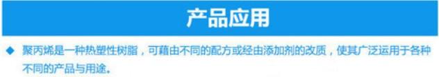 产品应用