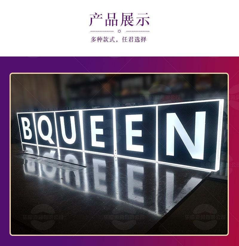 发光字_10.jpg