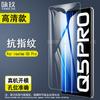 Película de Vidrio Templado RealmeQ5 Pro Película de Vidrio Templado HD Antiexplosión RealmeQ5 Pro