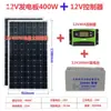 Envío Gratis Paneles Solares 100W200W Monocristalino Fotovoltaico Doméstico Sistema de Panel de Carga Juego Completo de Paneles Solares
