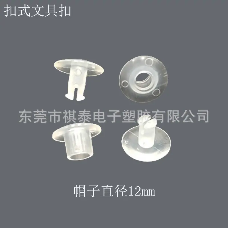 扣式文具扣6mm4