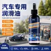 Lubricante para Amortiguadores de MotocicletaEspecial para Vehículos Eléctricos Horquilla Delantera Cadena Lubricación Anti-Óxido Elimina Ruidos Anormales Mantenimiento de Amortiguadores
