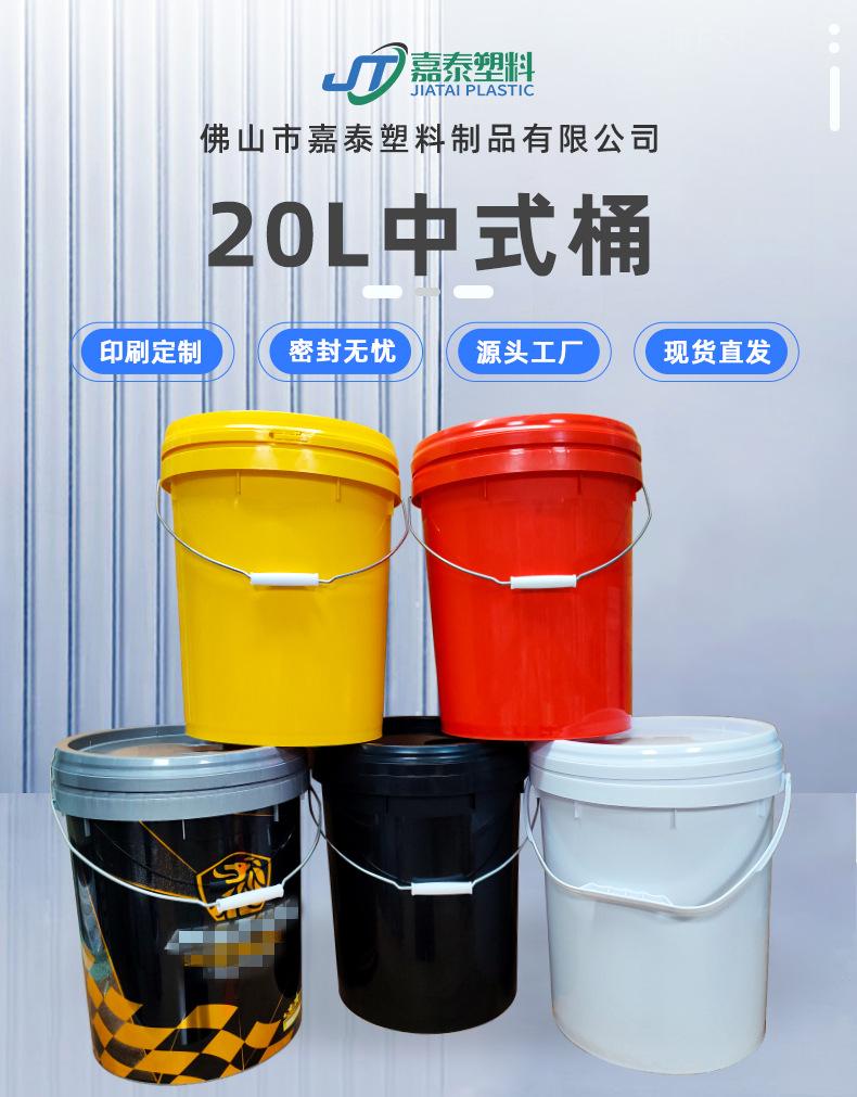 中式塑料桶