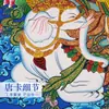 Tangka Nepalesa Pintada a Mano del Bodhisattva Samantabhadra para Decoración de Pared de Sala de Estar, Tangka Pintada a Mano Estilo Tíbet al por Mayor