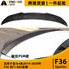 Adequado para BMW Série 4 2014-2020 F36 quatro portas padrão de carbono PSM asa traseira modificada ABS asa de vento fixa
