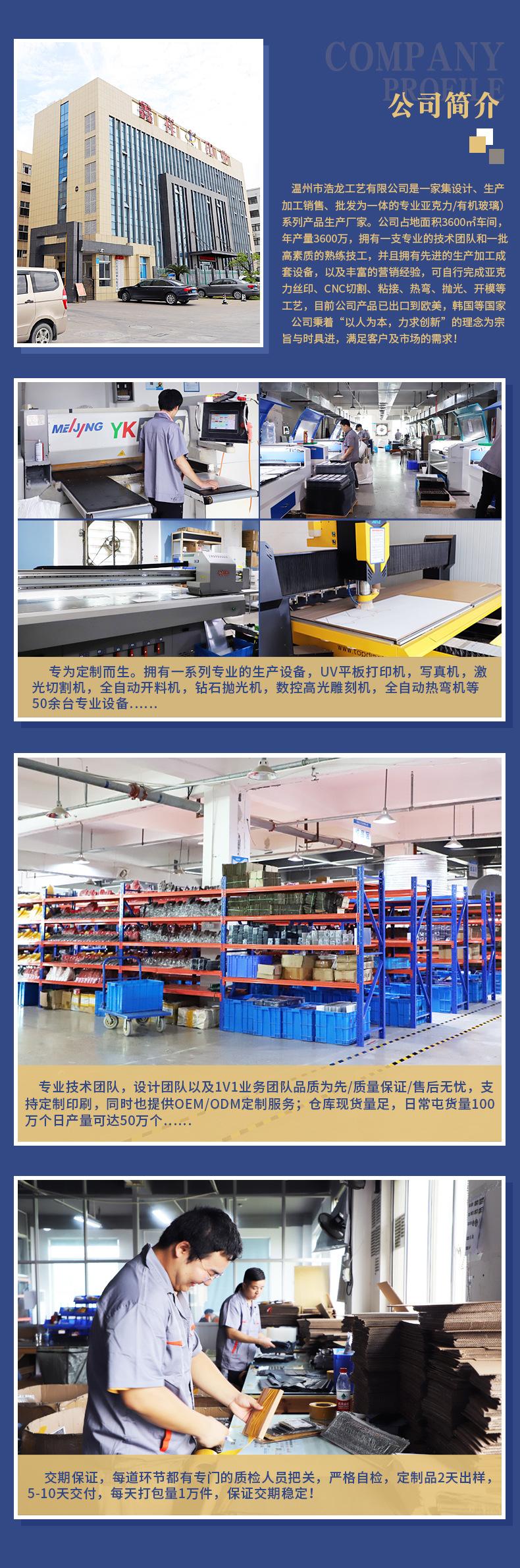 亚克力展示牌