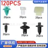120 Piezas Adecuado para Parachoques, Guardabarros, Panel de Moldura de Puerta, Revestimiento, Guardafangos de General Motors, Kit de Clips para Guardabarros
