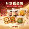 El Fabricante Produce Bolsas de Empaque para Pasteles de Luna Estilo Chino, Bolsas Selladas a Máquina para Pasteles Estilo Cantonés Liuxin, y las Personaliza con Imágenes y Muestras