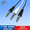 Suministro directo de fábrica cable USB a cabeza DC cable aux para audio de coche alambre para auriculares 24AWG