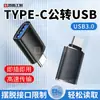 Adaptador Macho Tipo-C a Hembra USB para Conectar Memorias USB, Transferencia OTG, Lectura Rápida, Expansión para Teléfonos Móviles, Artesano Apasionado Jp10