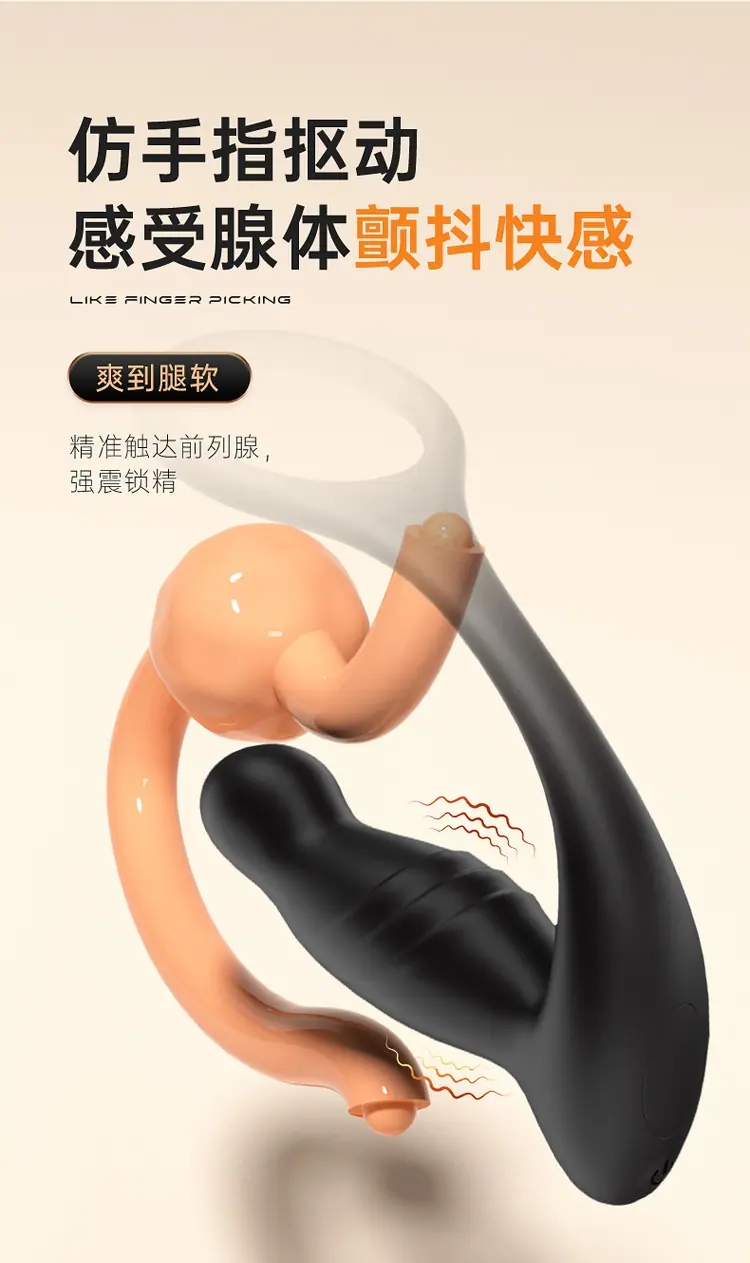 前列腺按摩器_03.jpg
