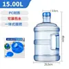 Balde de agua de grado alimenticio para PC doméstico, balde de agua pura vacío, balde de agua pura para dispensador de agua doméstico, balde grande de agua mineral, balde de agua embotellada vacío