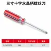 Chave de Fenda Pequena com Cabo de Cristal, Conjunto de Mini Chaves de Fenda de Ponta Chata e Phillips 3 polegadas Pequenas Ferramentas Multifuncionais para Reparo de Brinquedos e Manutenção de Celulares