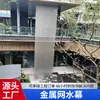 Guangzhou Yucheng Engineering Realiza Malla Metálica de Acero Inoxidable Cortina de Agua Decoración Interior de Hotel Cascada de Malla Metálica Muro de Agua