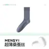 Calcetines Finos de Seda Zhuji para Verano, Calcetines para Hombre, Cómodos, Resistentes al Olor, Calcetines Deportivos, Transpirables, Absorbentes del Sudor, Antideslizantes, de Longitud Media