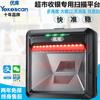 Plataforma de Escaneo de Códigos de Barras Bidimensionales Youku Mp8000 Escáner de Caja Registradora de Supermercado Escáner de Códigos de Barras de Escritorio de Alta Velocidad
