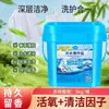 Detergente para Ropa Tres en Uno Explosivo de Agua Fría Descontaminación Instantánea Lavable a Máquina con Fragancia Polvo de Jabón Potente Barril Grande 5 kg para Uso Doméstico