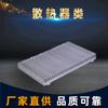Línea de montaje de radiadores perfil de aluminio industrial tratamiento superficial por oxidación aleación de aluminio fuente de disipación de calor inserción molde apertura personalización
