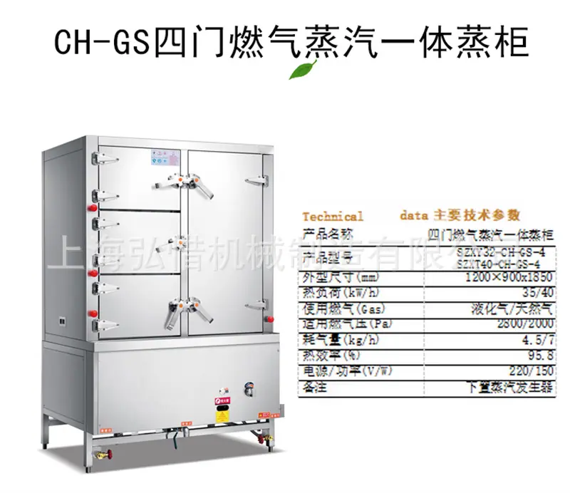 7  4门燃气款一体蒸柜.jpg