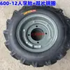 Conjunto de Neumático Agrícola para Tractores Pequeños de Mano, Patrón de Banda de Rodadura Profunda de Cuatro Ruedas 400650600-12-16 Llanta de Acero para Campo de Arroz