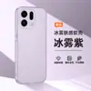 Niebla de Hielo Círculo Delgado Succión Magnética Adecuado para Funda de Teléfono Móvil Oppofindx9 Cubierta Protectora Anticaídas Todo Incluido Tacto de Piel Mate Reno14