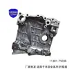11301-75011 Conjunto de Caja de Engranajes de Sincronización Aplicable a Toyota Tacoma Cubierta de Sincronización 3RZ-FE Bomba de Aceite