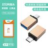 Adaptador OTG tipo C a USB 3.0 para teléfono móvil, compatible con Apple, Huawei y Xiaomi.