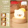 Luz Táctil Activada por Voz, Luz de Noche de Mascota Animal Linda, que Brilla en la Oscuridad, para Lactancia, Posparto, Balcón, Baño, Recibidor, Ambiente de Mesita de Noche