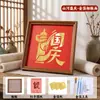 Tema Patriótico DIY Marco de Fotos con Pan de Oro Pintura Kit de Materiales Hechos a Mano Escuela Tema Rojo Actividades del Día Nacional para Niños