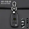 Adecuado para el juego de llaves V3 de China V7 H530 H330 V5 juego de llaves de protección funda para llave de coche brilliance