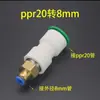 Amoladora angular modificada en una ranuradora sin polvo, con accesorios de pulverización de agua para la eliminación de polvo, boquilla pulverizadora de baja presión para máquinas de corte y cabezal pulverizador atomizador de baja presión