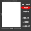 Papel A4 a doble cara 80g 120g 160g 180g cartulina blanca papel de impresión engrosado A3 papel para portada A4 A5 dibujo